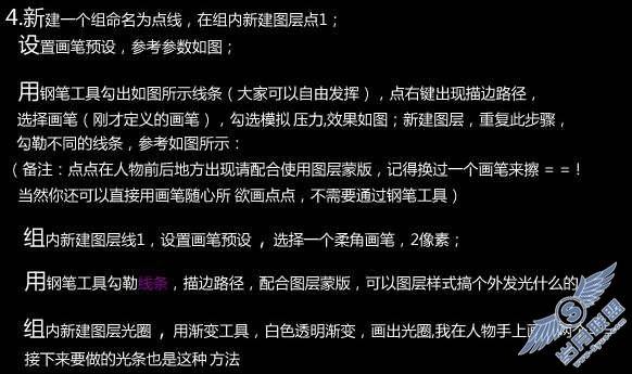 Photoshop照片处理:为人物照片添加色彩绚丽的光束【图】_新客网