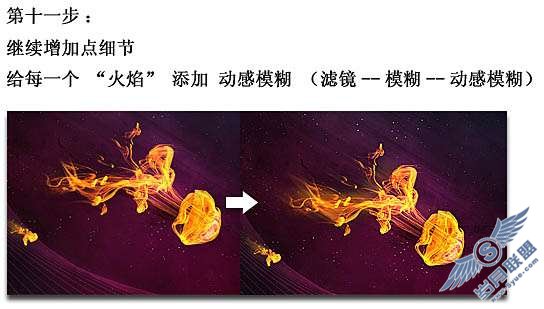 Photoshop制作流星雨壁纸【图】_新客网