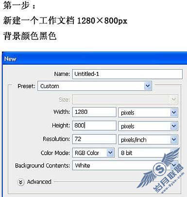 Photoshop制作流星雨壁纸【图】_新客网