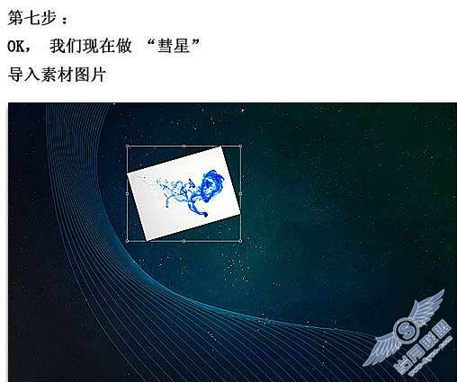 Photoshop制作流星雨壁纸【图】_新客网