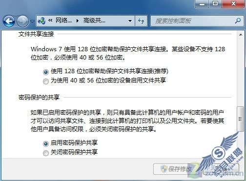 Windows 7共享不能互访:或是加密"不兼容"【图】_新客网