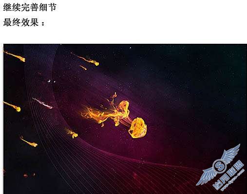 Photoshop制作流星雨壁纸【图】_新客网