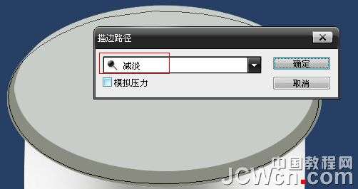 Photoshop制作一个银色金属锅教程【图】_新客网