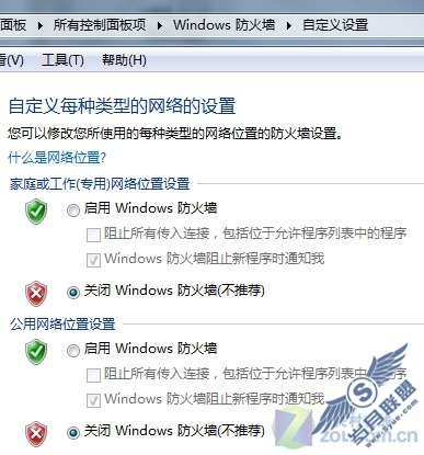 解决XP、Windows7文件不能互访共享问题【图】_新客网