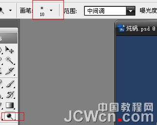 Photoshop制作一个银色金属锅教程【图】_新客网