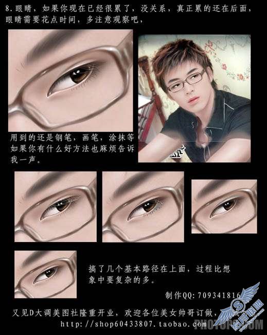 Photoshop仿手绘帅哥照教程【图】_新客网