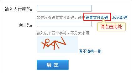为什么买东西时提示“个人帐户支付失败,超过帐户单笔限额”?【图】_新客网