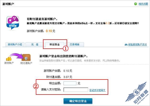 我想开通财付通支付方式,如何开通呢?【图】_新客网