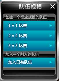 如何创建车队挑战赛房间?【图】_新客网