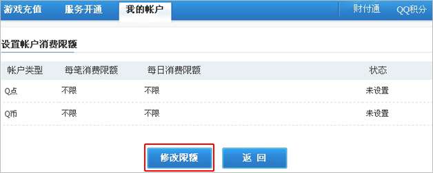为什么买东西时提示“个人帐户支付失败,超过帐户单笔限额”?【图】_新客网