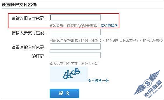 为什么买东西时提示“个人帐户支付失败,超过帐户单笔限额”?【图】_新客网