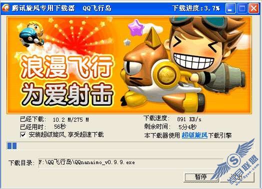 如何下载安装QQ飞行岛游戏?【图】_新客网