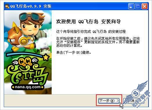 如何下载安装QQ飞行岛游戏?【图】_新客网