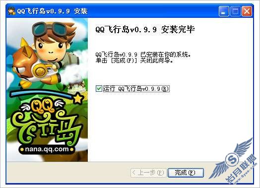 如何下载安装QQ飞行岛游戏?【图】_新客网