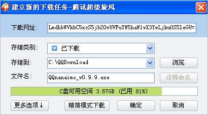 如何下载安装QQ飞行岛游戏?
