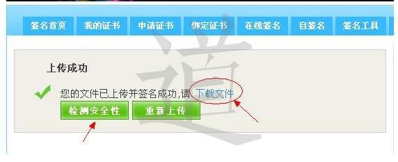 从申请证书到完美破解<a href=http://www.syue.com/Digital/Mobile/ target=_blank class=infotextkey>手机</a>详细图文教程