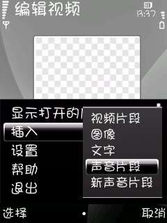 用XP管理器剪切铃声方法【图】_新客网