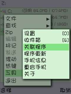 用XP管理器剪切铃声方法【图】_新客网