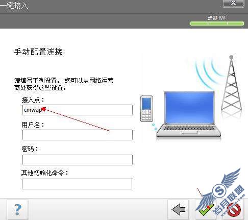 诺基亚E63通过PC套件连接电脑上网