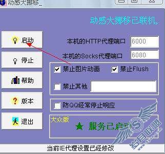 诺基亚E63通过PC套件连接电脑上网
