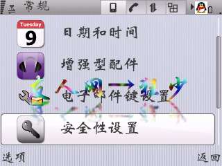 诺基亚E71强大的远程锁定【图】_新客网
