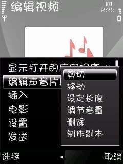 用XP管理器剪切铃声方法【图】_新客网
