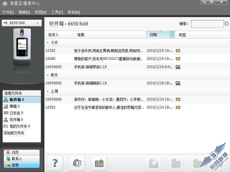 诺基亚PC套件应用图解(扫盲篇)【图】_新客网