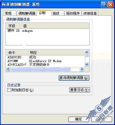 黑莓9500连上电脑上网操作教程【图】_新客网