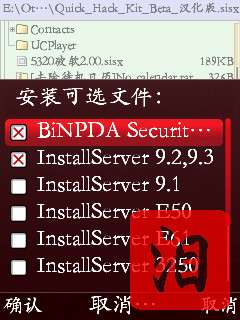 诺基亚5320XM证书申请/签证/破解详细教程【图】_新客网