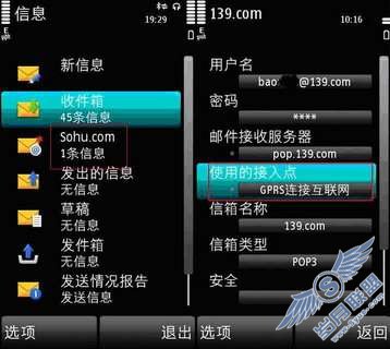 诺基亚5802XM邮件设置及使用【图】_新客网