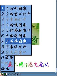 诺基亚5320XM个性水印之图片印章【图】_新客网
