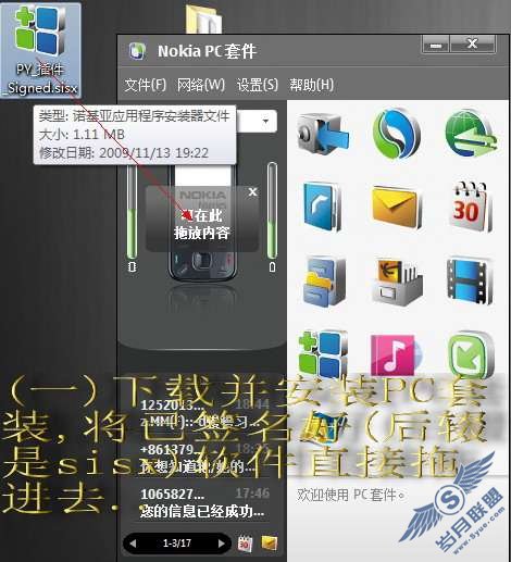 用电脑为诺基亚N86安装软件经验分享_新客网