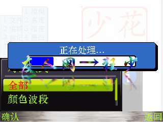 诺基亚E71制作彩色印章水印教程【图】_新客网