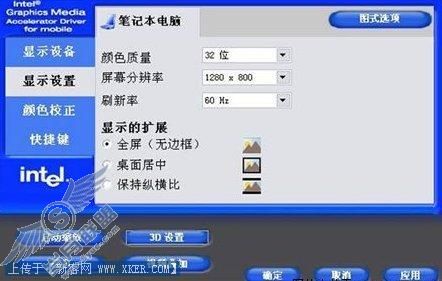 让宽屏液晶玩游戏画面不被拉伸