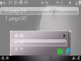 诺基亚E71制作空心幻彩水印教程【图】_新客网