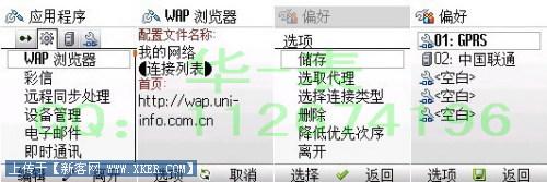 明基 s68 联通卡GPRS上网设置