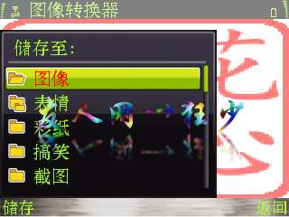 诺基亚E71制作彩色印章水印教程【图】_新客网