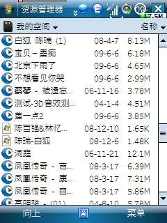 设置MP3作为联想ET880的短信铃声方法【图】_新客网