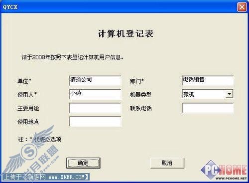禁用U盘 还不影响USB键盘的使用