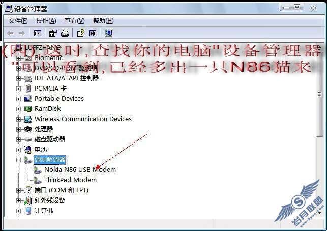 诺基亚N86+电脑发送传真操作教程_新客网