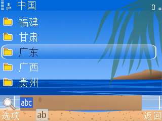 诺基亚<a href=http://www.syue.com/Digital/Mobile/ target=_blank class=infotextkey>手机</a>获取各地调频电台方法【图】_新客网