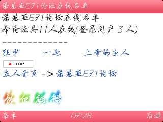 诺基亚E71制作空心幻彩水印教程【图】_新客网