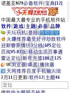从申请证书到完美破解<a href=http://www.syue.com/Digital/Mobile/ target=_blank class=infotextkey>手机</a>详细图文教程