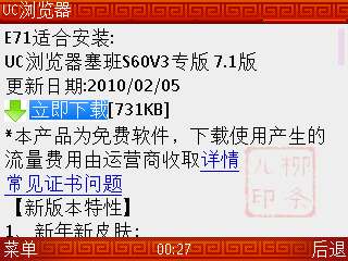 塞班网“2009年度智能<a href=http://www.syue.com/Digital/Mobile/ target=_blank class=infotextkey>手机</a>用户十大最喜爱软件”