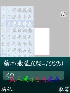 诺基亚5320XM个性水印之图片印章【图】_新客网