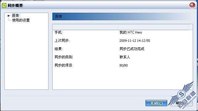 Windows Mobile系统联系人同步至android系统-outlook同步(以HERO为例)_新客网