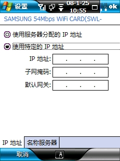 ip设置.jpg按此在新窗口浏览图片!