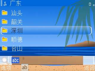诺基亚<a href=http://www.syue.com/Digital/Mobile/ target=_blank class=infotextkey>手机</a>获取各地调频电台方法【图】_新客网