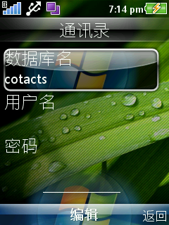 ���ᰮ����C510����SyncMLЭ��ͬ��ͨѶ¼������