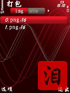 诺基亚5320XM<a href=http://www.syue.com/Digital/Mobile/ target=_blank class=infotextkey>手机</a>端制作水印教程【图】_新客网